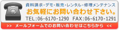 お問い合わせ下さい。